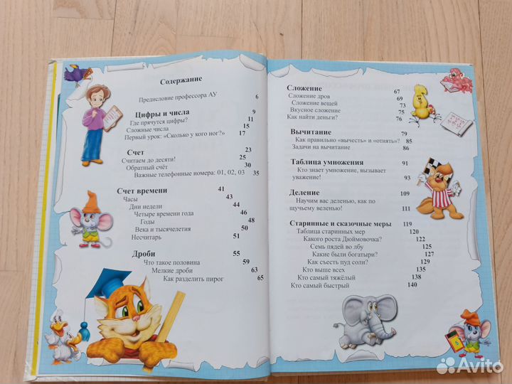 Усачев Считарь