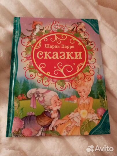 Книга сказок для детей Шарль Перро