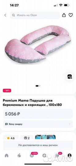 Подушка трансформер для беременных premium mama