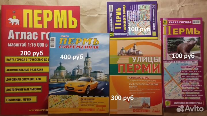 Атласы общегеографические и городов России