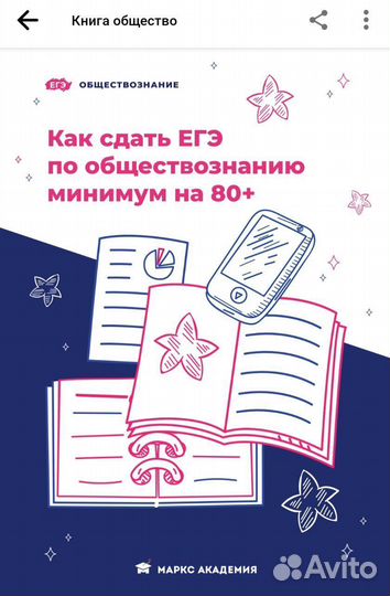 Пособие для подготовки к егэ по обществознанию