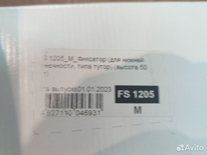 Тутор на коленный сустав