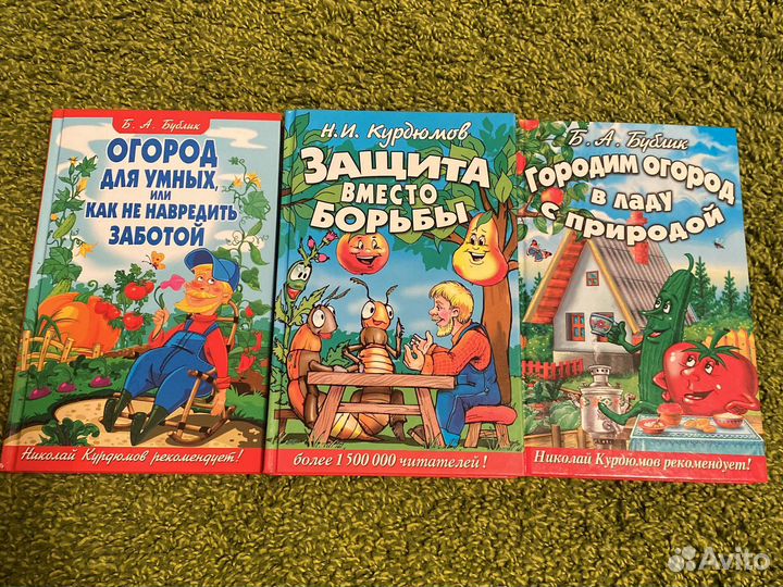 Новые книги про умный огород