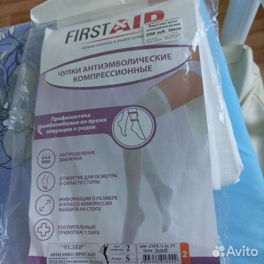 Компрессионные чулки 2 класс размера S