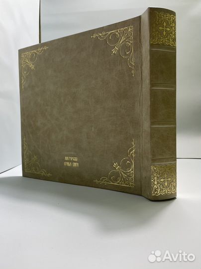 Венчальный альбом «Венчание»