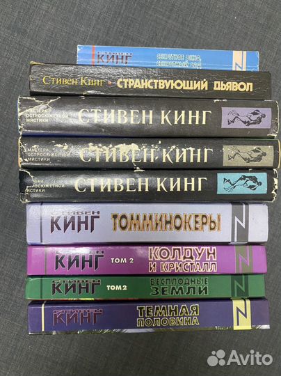 Книги Стивена Кинга (ужасы)