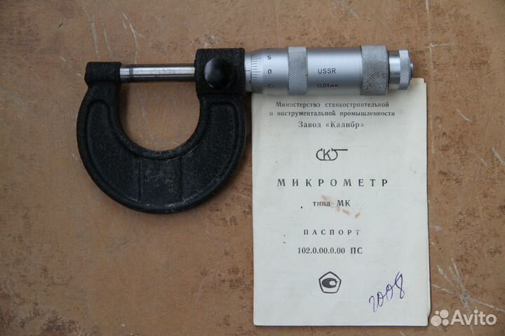 Микрометр мк 00-25 мм