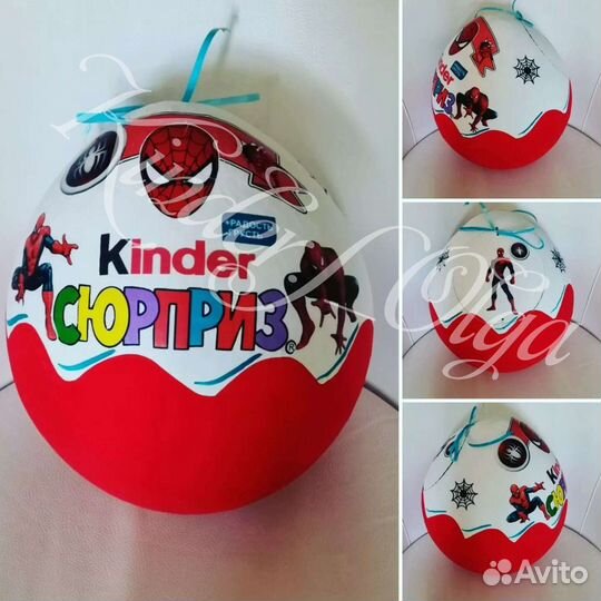 Киндер сюрприз в наличии