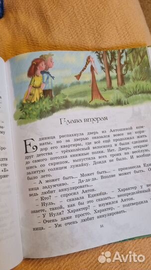 Книга Ирины Токмаковой Про Алю,кляксича и вреднюгу