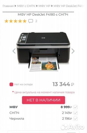 Мфу