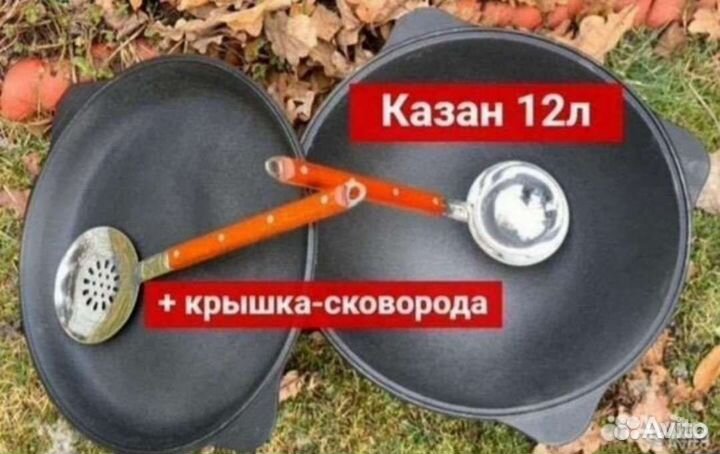 Казан 12л+ крышка чугунная