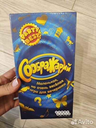 Игра настольная