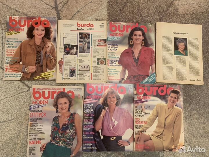 Журналы Burda moden 88,89,90