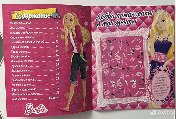 Panini Барби пустой альбом + 73 стикера