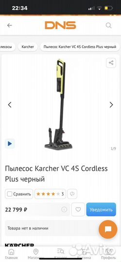Продажа пылесоса