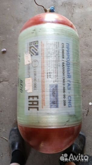 Газовый баллон (метан)на автомобиль