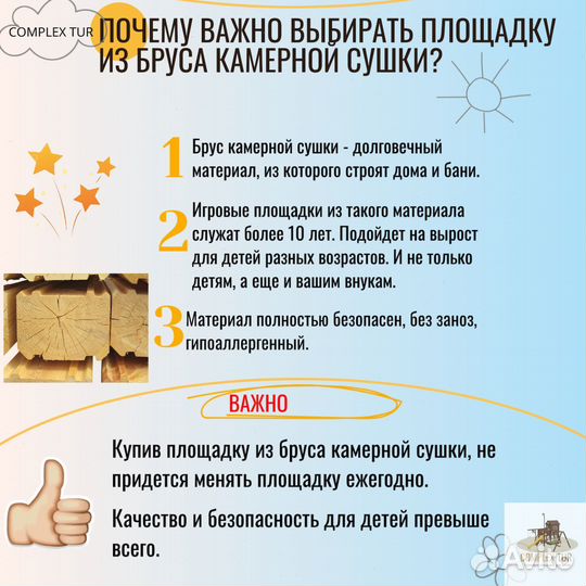 Площадка напрямую с производства