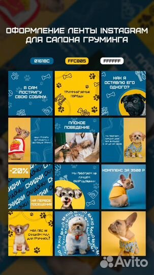 Инфографика