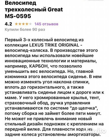 Велосипед коляска с ручкой