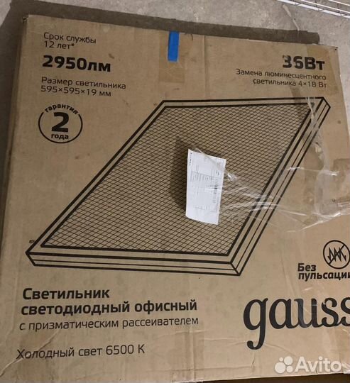 Светильник потолочный