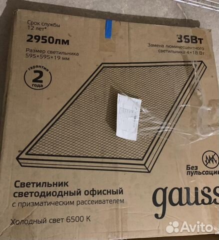 Светильник потолочный