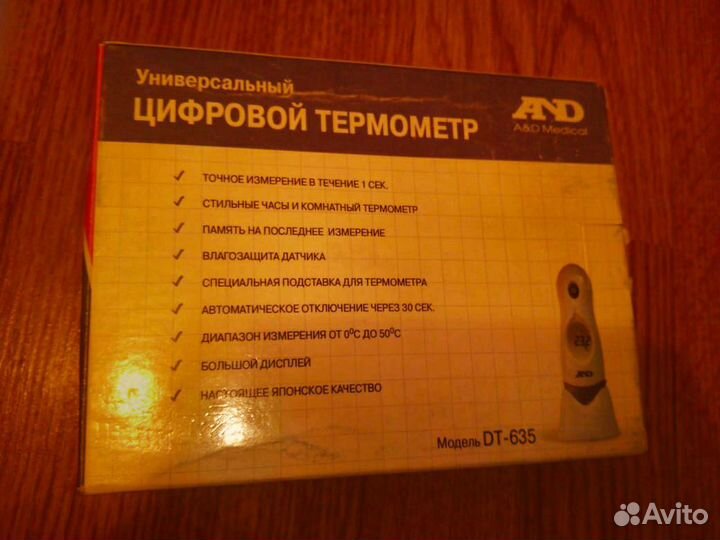 Термометр цифровой инфракрасный Япония