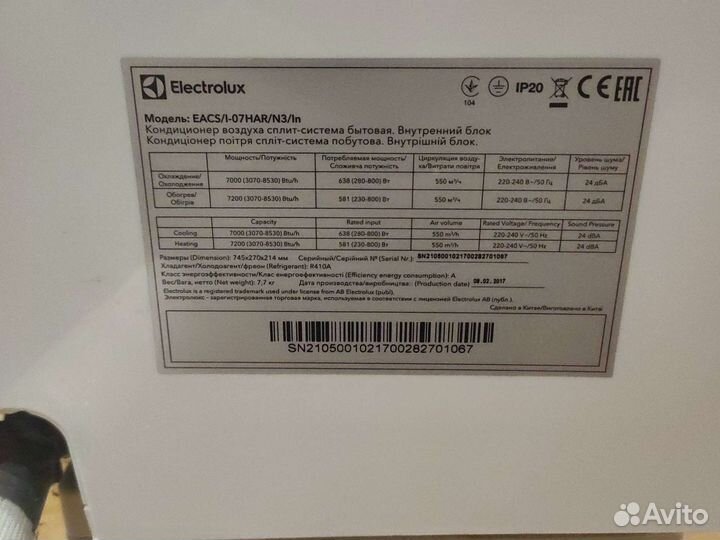 Сплит-система Electrolux(на запчасти)