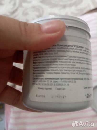 Судокрем 125