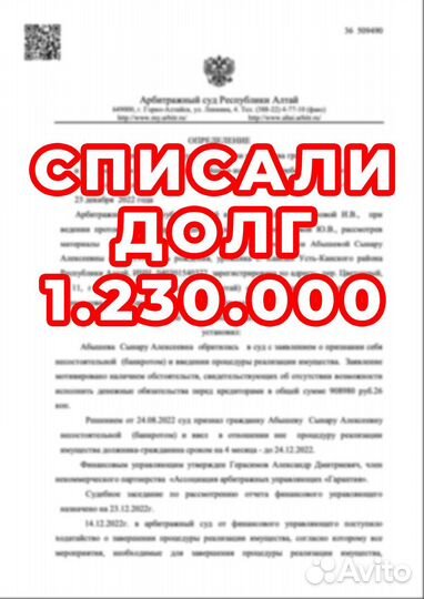 Кредиты можно не платить