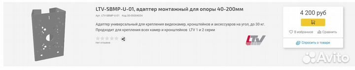 Адаптер монтажный для опоры 40-200мм