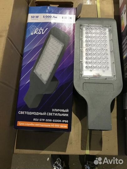Светильник светодиодный уличный 50Вт