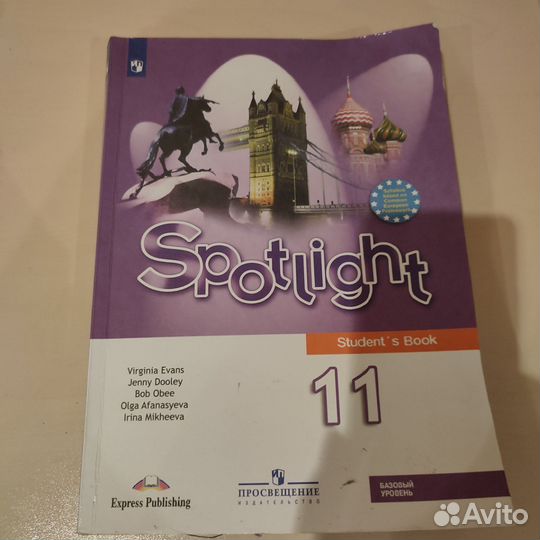 Учебник по английскому языку Spotlight 11 класс