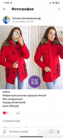 Новая парка зима