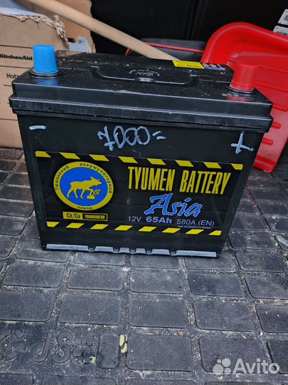 Аккумулятор