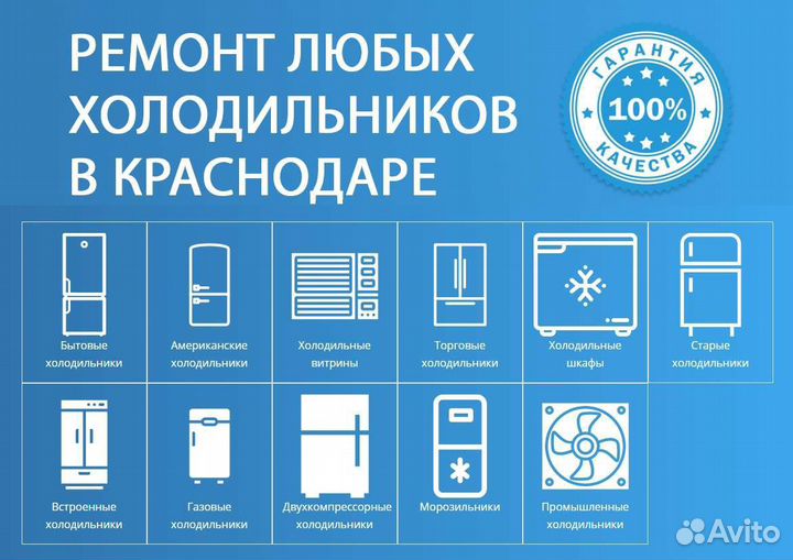 Ремонт холодильников Елизаветинская