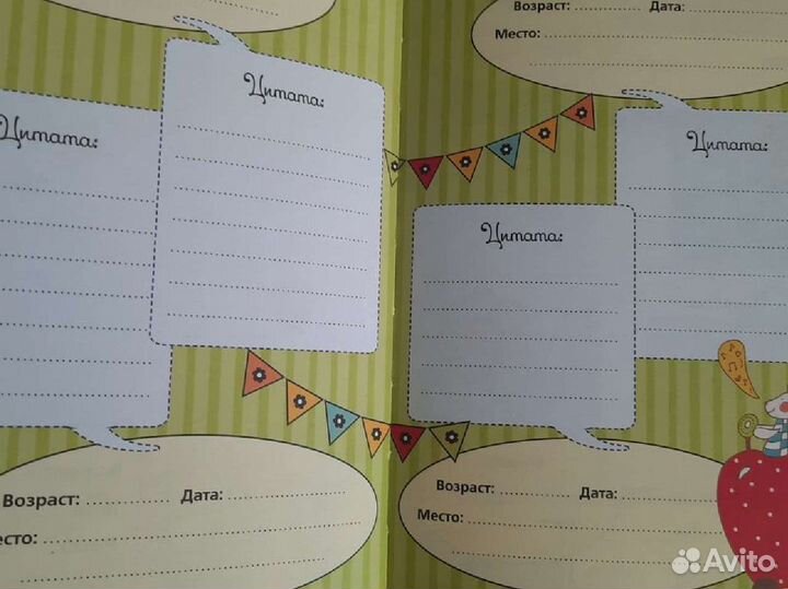 Альбом для детей