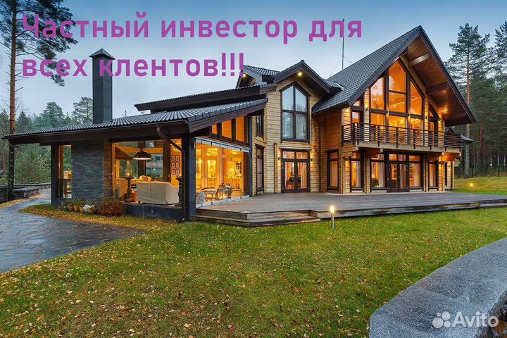 Частный / Бизнес инвестор