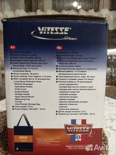 Пароочиститель vitesse