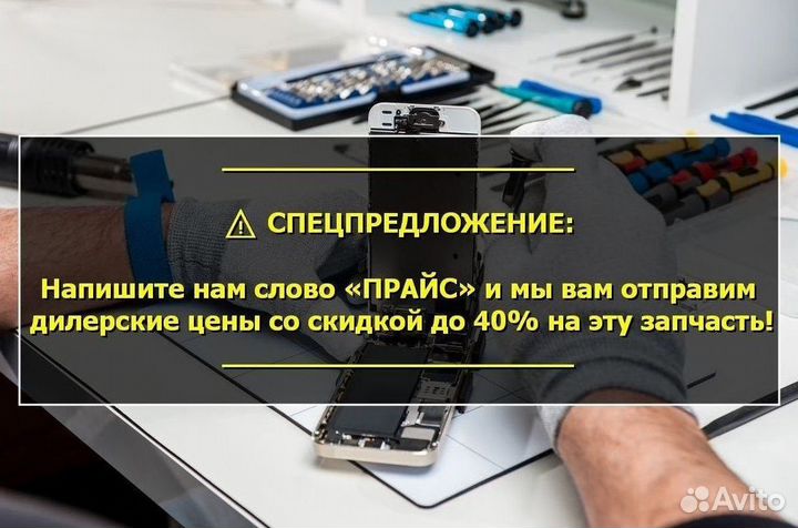 Дисплей для iPhone 7 Чёрный