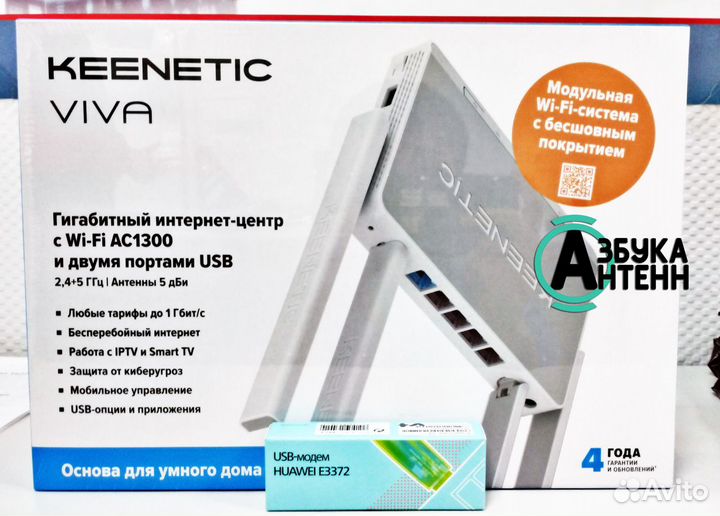 Мощный комплект 4g Интернет в дом до 40 км от вышк