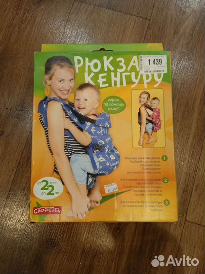 Рюкзак кенгуру