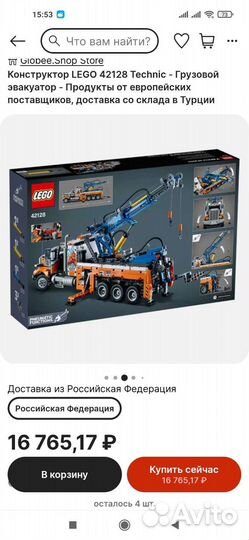 Световой набор Lego Technic 42128