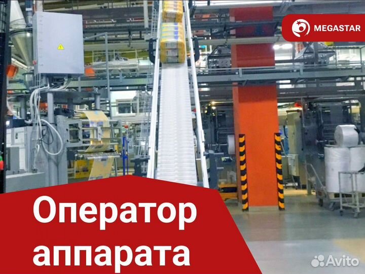 Оператор аппарата на ликеро-водочный завод