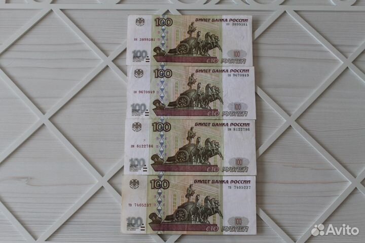 100 Рублей 1997год Без Модификации