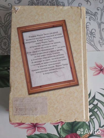 Марк твен собрание сочинений