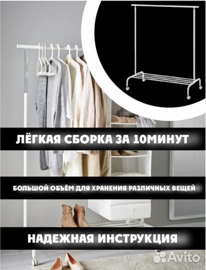 Вешалка напольная IKEA rigga