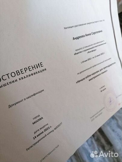 Преподаватель англ. языка для взрослых онлайн