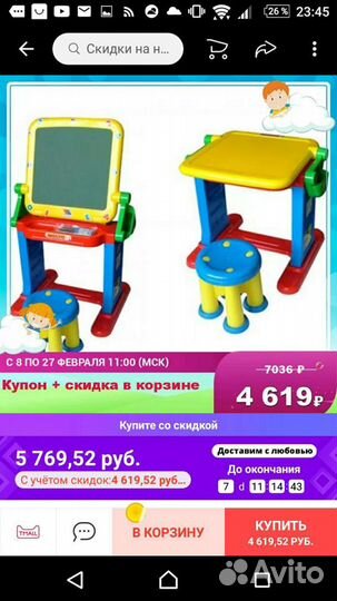 Стол доска Molto