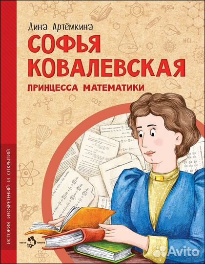 Издательство Настя и Никита совместная закупка кни