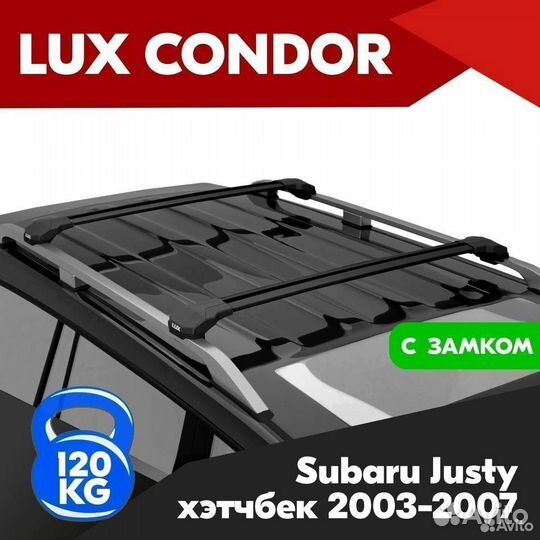 Багажник LUX condor Black Subaru Justy 2003-2007